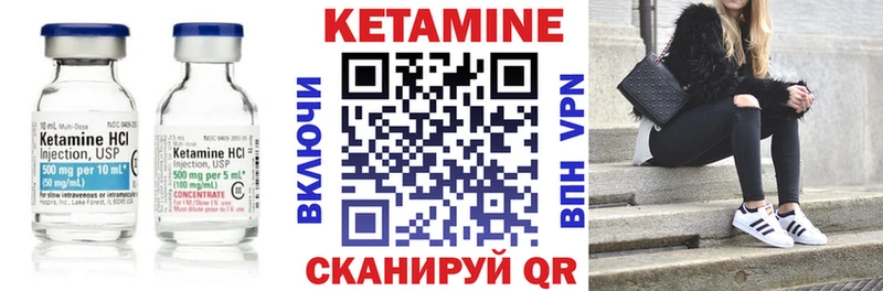 Кетамин VHQ  Кологрив 