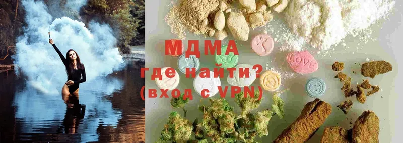 MDMA молли  Кологрив 