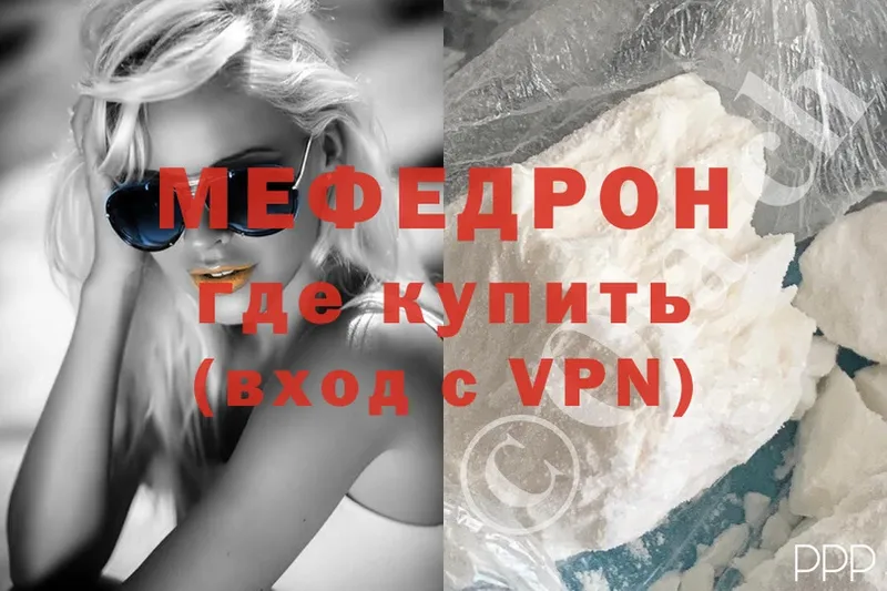 МЕФ mephedrone  блэк спрут онион  Кологрив 